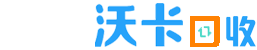 京东e卡回收正规平台,超市购物卡回收,礼品卡回收网-沃卡回收