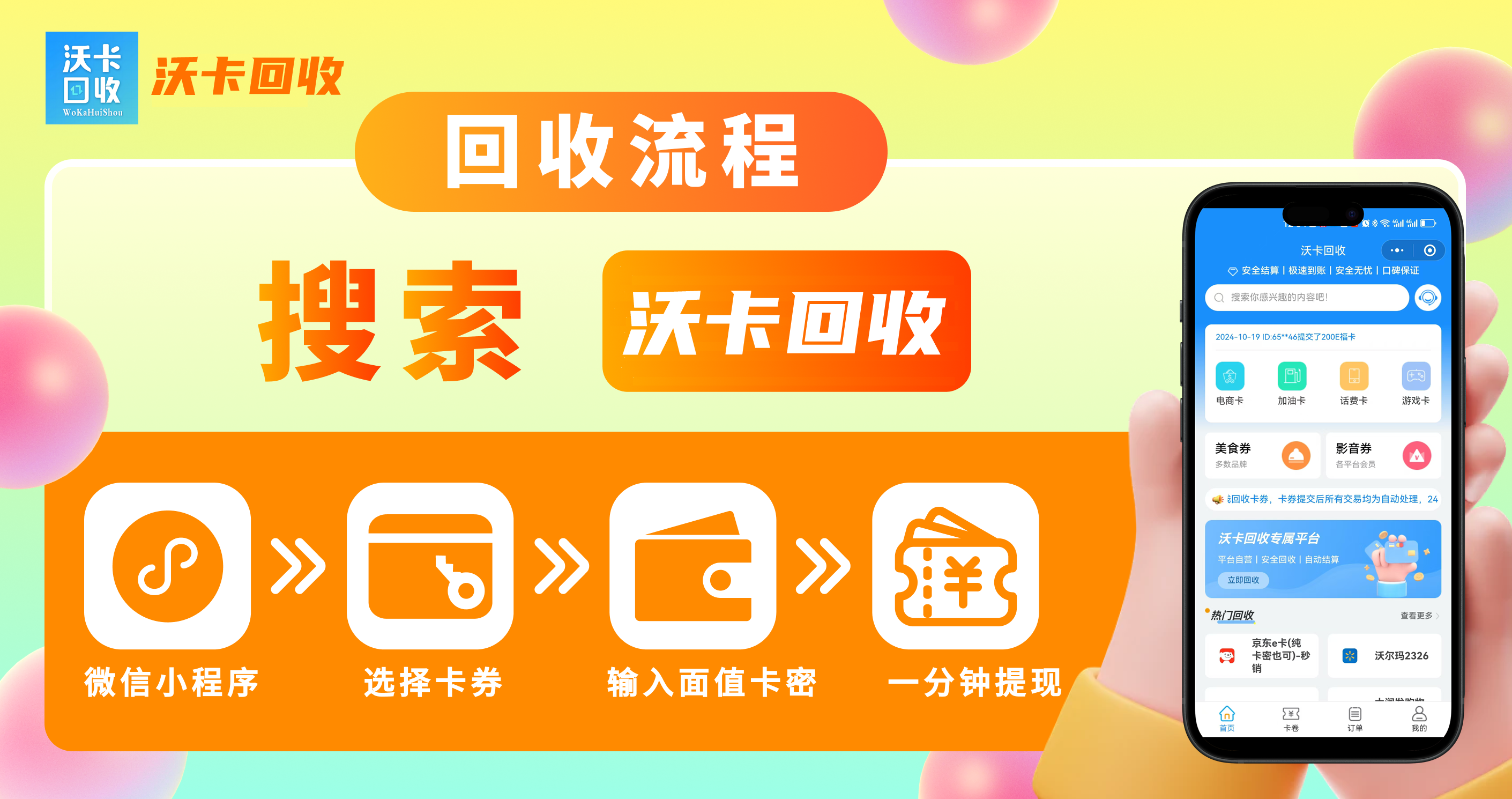 京东e卡回收